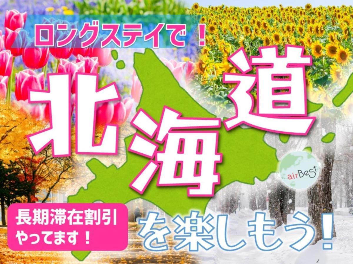 Private House S12 - Vacation Stay 87118 Sapporo Zewnętrze zdjęcie
